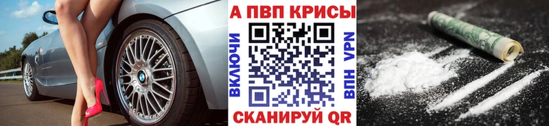A PVP Crystall  дарнет шоп  Новая Усмань 