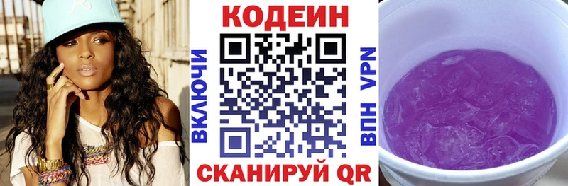 как найти закладки  Новая Усмань  Codein напиток Lean (лин) 