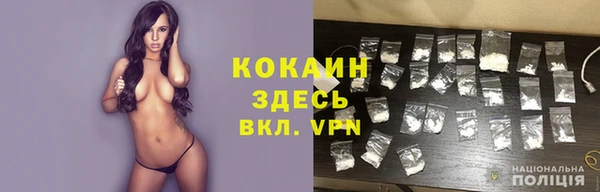 кокаин премиум Новозыбков