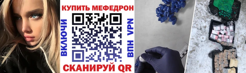 МЯУ-МЯУ mephedrone  где найти наркотики  Новая Усмань 