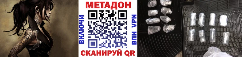 Метадон кристалл  сайты даркнета телеграм  Новая Усмань 